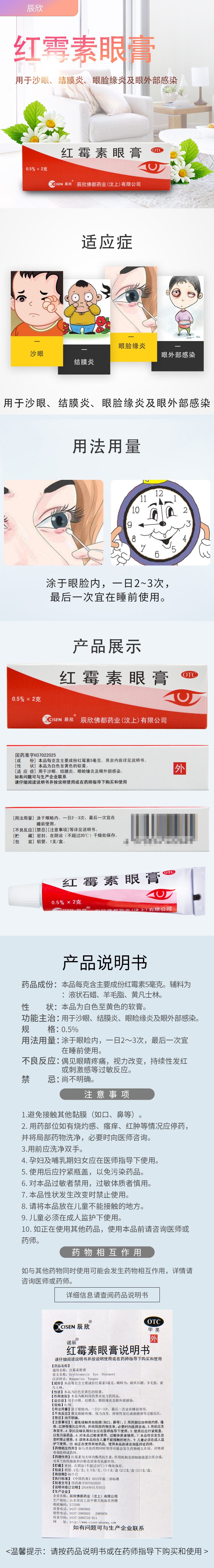 敷尔佳-辰欣cisen
