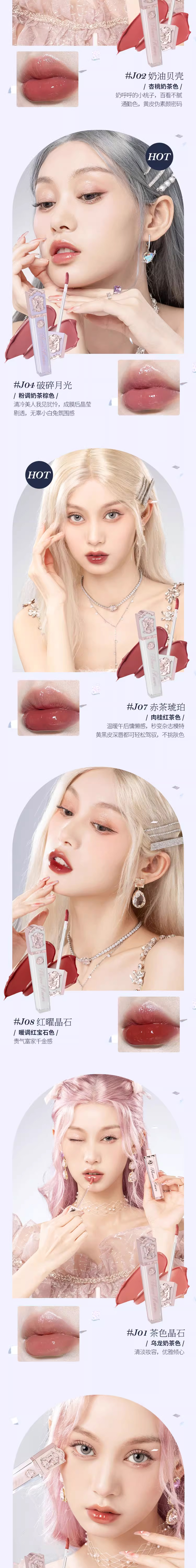 MaskQueen - 花知晓-花知晓Flower Knows 独角兽水晶镜面唇釉 MaskQueen - 花知晓-花知晓Flower Knows 独角兽水晶镜面唇釉