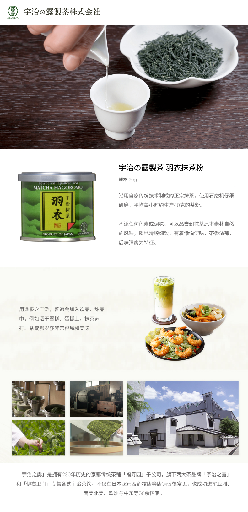 MaskQueen - 日本零食-日本宇治の露製茶羽衣抹茶粉20g