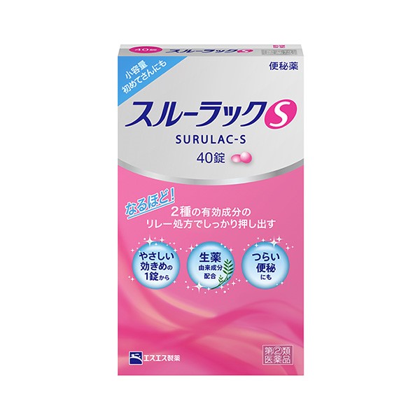 日本白兔牌 surulac-s便秘通便排毒清肠糖衣片40粒装 小粉丸